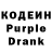 Codein напиток Lean (лин) Dajuan Kelley